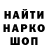 МЕТАДОН кристалл Serg Brod