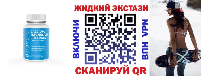 купить закладку  Спасск-Рязанский  БУТИРАТ оксибутират 