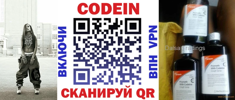 Кодеин Purple Drank Спасск-Рязанский