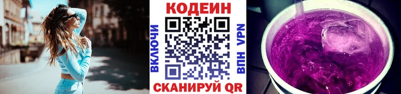 Кодеиновый сироп Lean напиток Lean (лин) Спасск-Рязанский