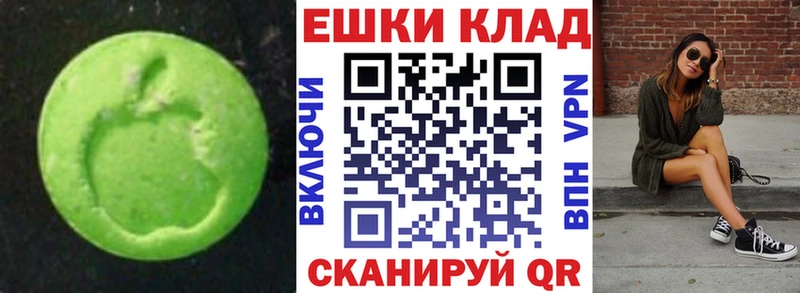 ЭКСТАЗИ MDMA Спасск-Рязанский