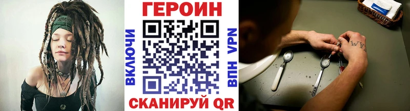 ГЕРОИН хмурый  Спасск-Рязанский 