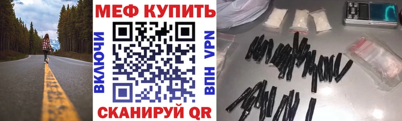 МЕФ мяу мяу Спасск-Рязанский
