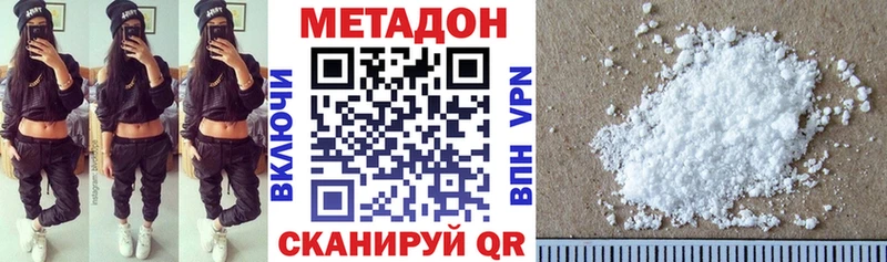 МЕТАДОН VHQ  Спасск-Рязанский 